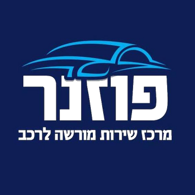 דלק מוטורס