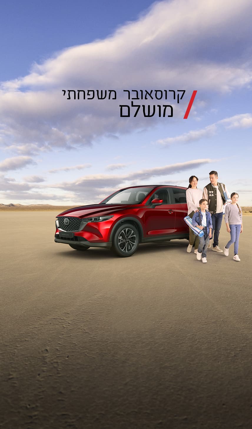 ביצועים ונוחות ללא פשרות